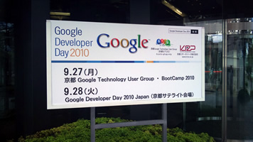 Google Developer Day (GDD) 2010